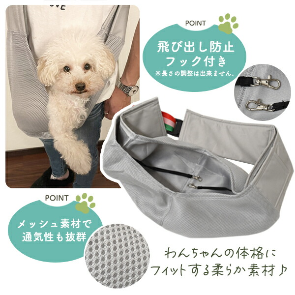 ペットスリング 超小型犬～小型犬・猫向き│身近な優れものショップ