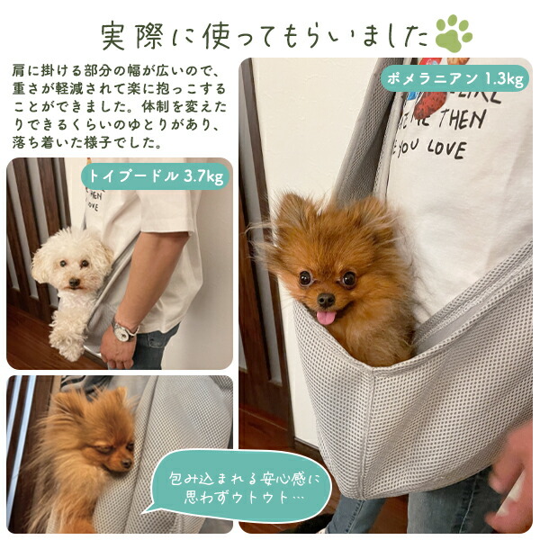 ペットスリング 超小型犬～小型犬・猫向き