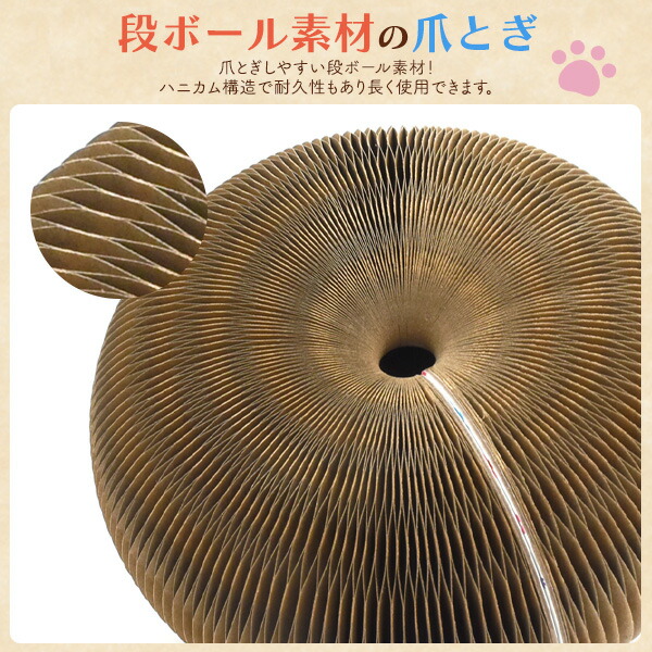 猫用 爪とぎ&おもちゃ マジックオルガン 丸型