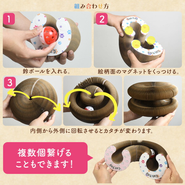 猫用 爪とぎ&おもちゃ マジックオルガン 丸型