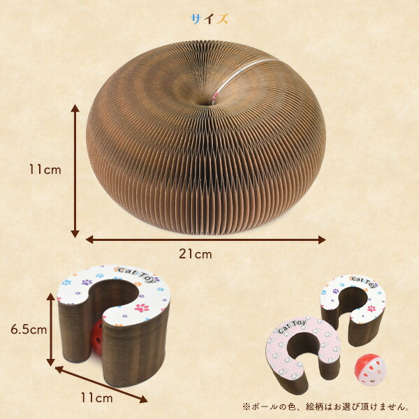 猫用 爪とぎ&おもちゃ マジックオルガン 丸型