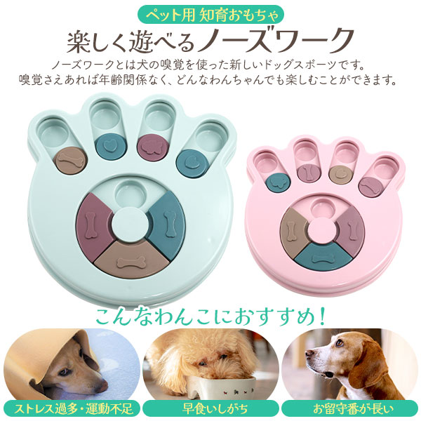 ノーズワーク肉球型