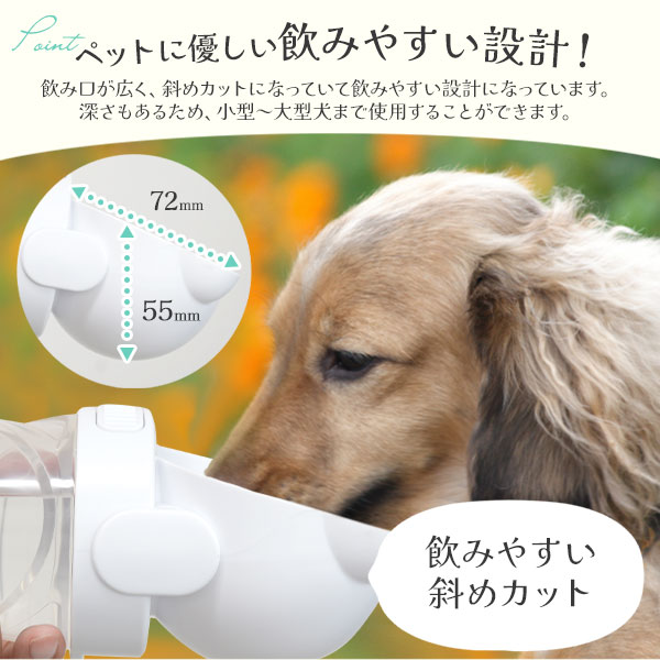 ペット マルチ給水ボトル