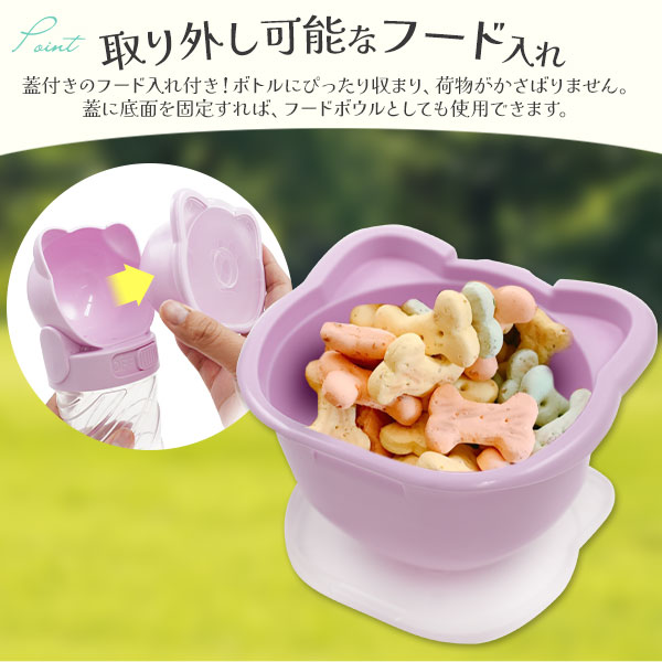 ペット マルチ給水ボトル