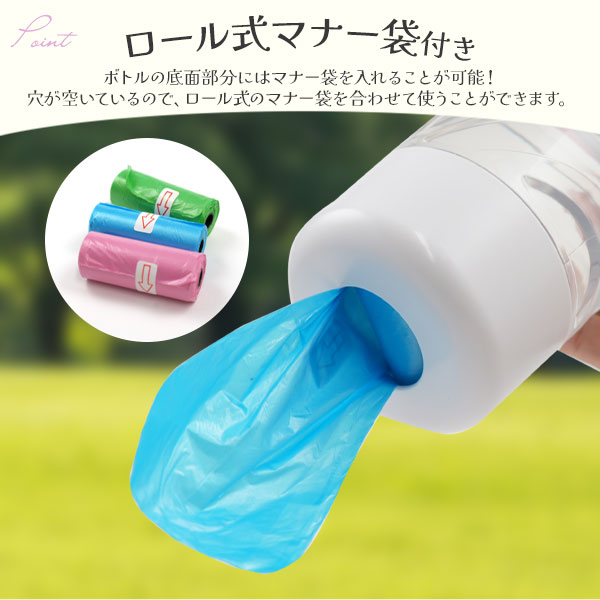 ペット マルチ給水ボトル