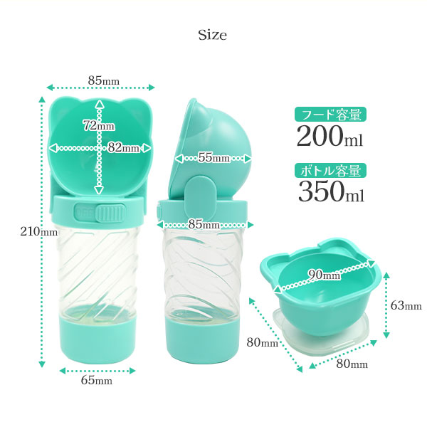 ペット マルチ給水ボトル