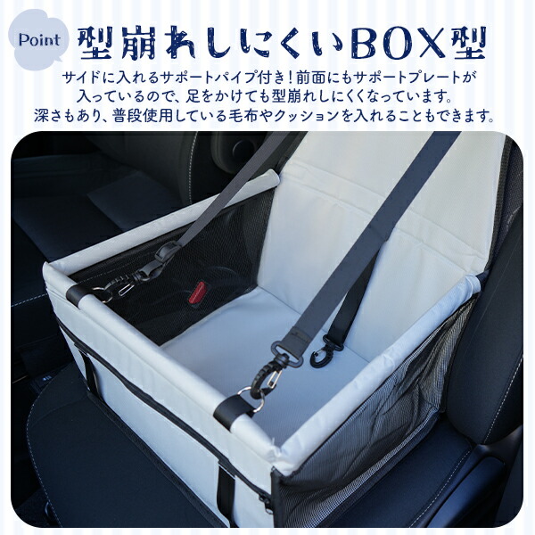 ペット用ドライブボックス