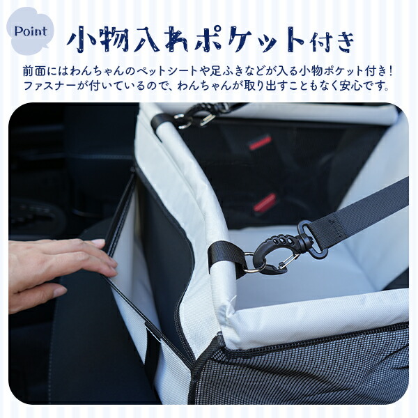 ペット用ドライブボックス