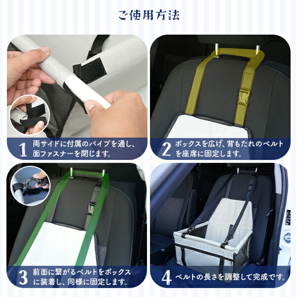 ペット用ドライブボックス