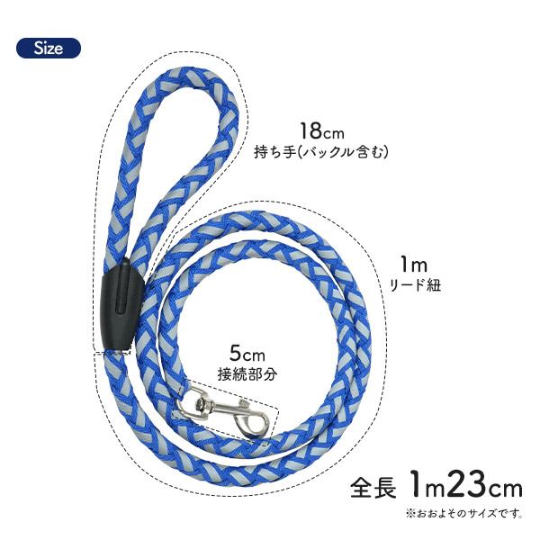ペット用 反射材リード