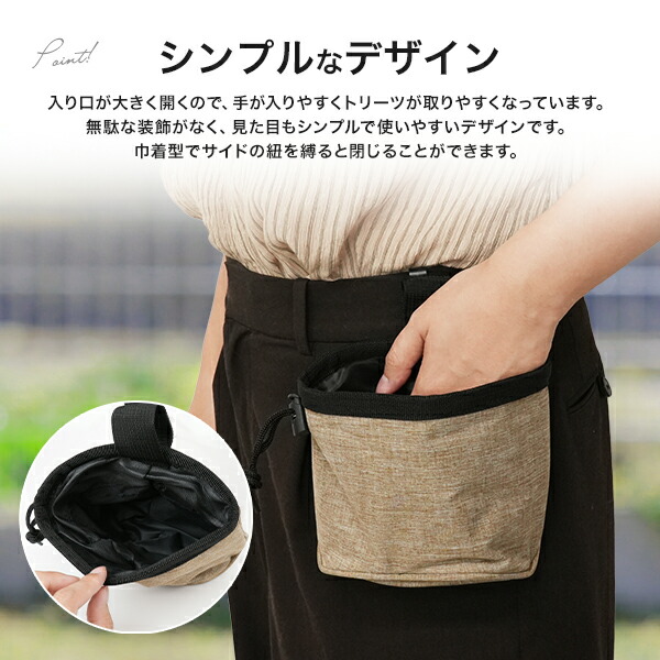 ペット用おやつバッグ トリーツポーチ