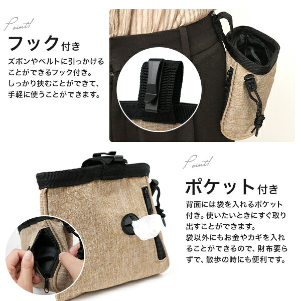 ペット用おやつバッグ トリーツポーチ