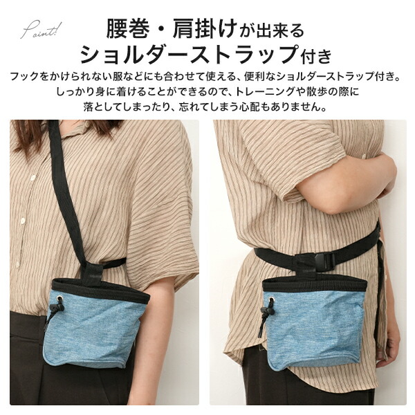 ペット用おやつバッグ トリーツポーチ