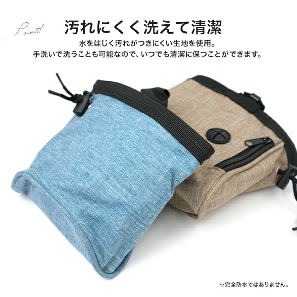 ペット用おやつバッグ トリーツポーチ