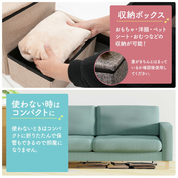 ペットステップ 収納付き 3way