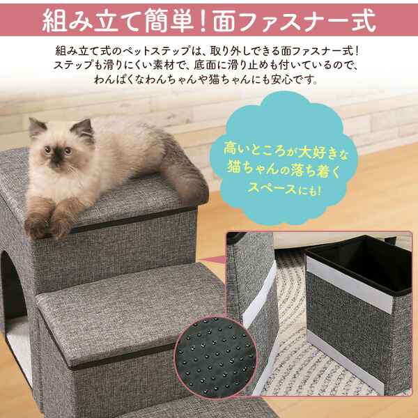 ペットステップ 収納付き 3way