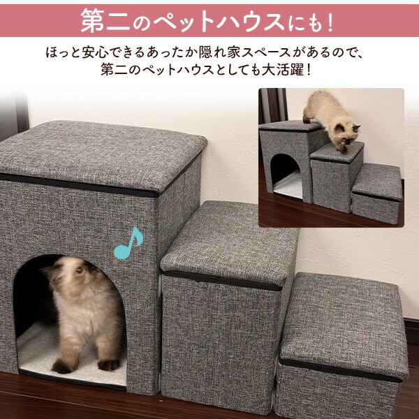 ペットステップ 収納付き 3way