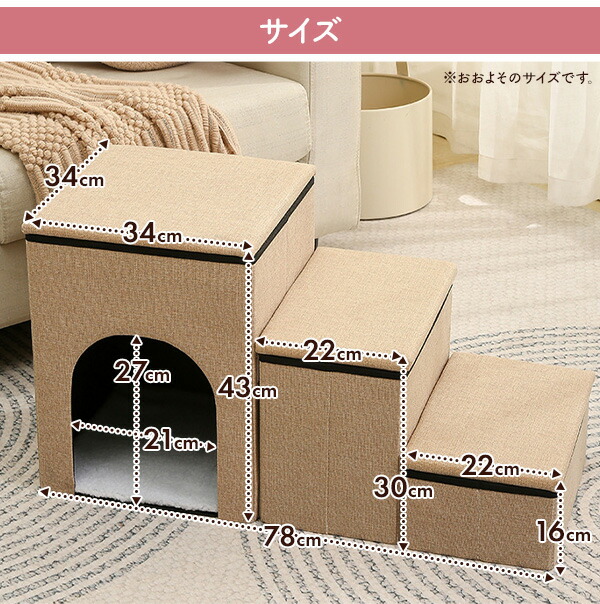 ペットステップ 収納付き 3way