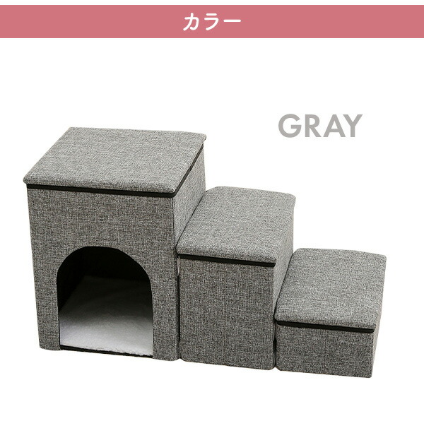 ペットステップ 収納付き 3way