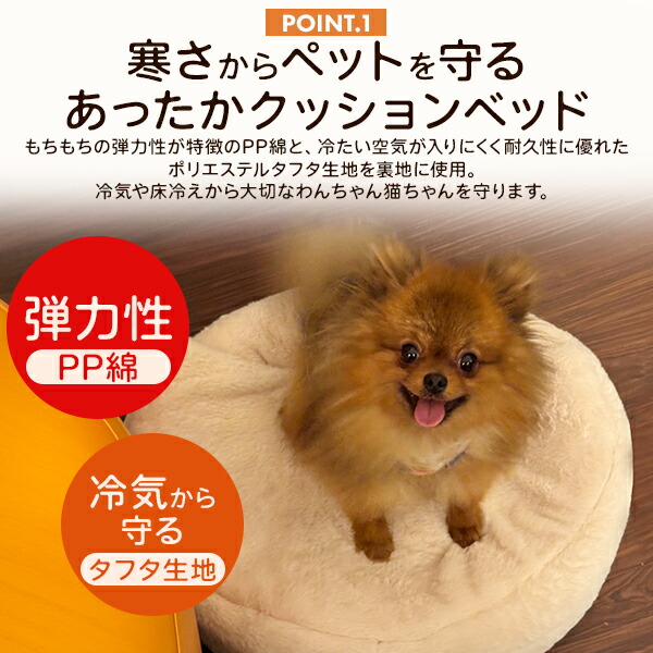 ふっくらあったか クッションベッド ドーム型