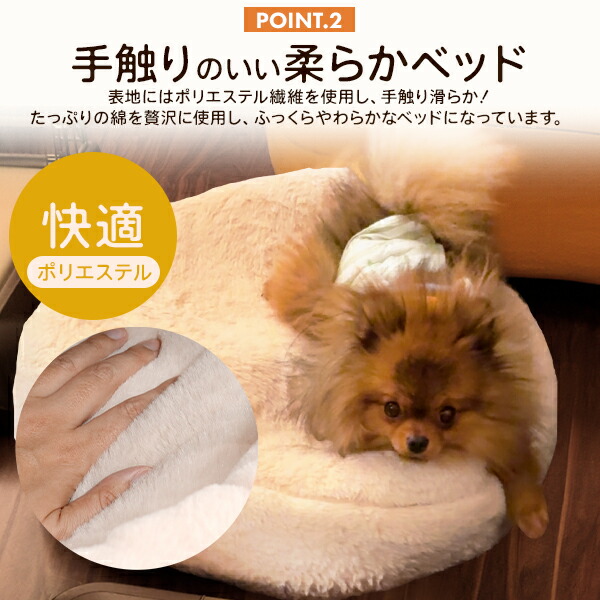 ふっくらあったか クッションベッド ドーム型