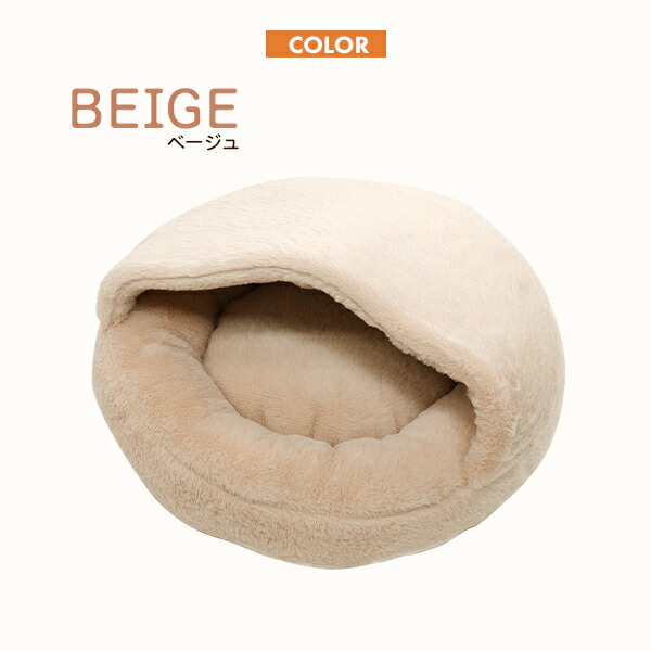 ふっくらあったか クッションベッド ドーム型