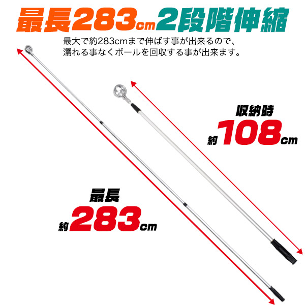 ゴルフボール回収器