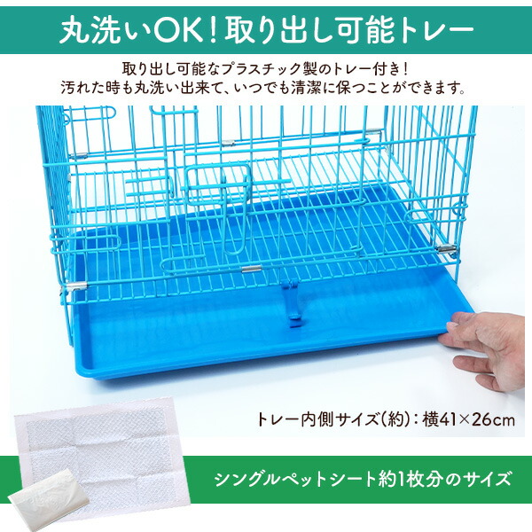 超小型犬 小型犬用 スチール製 ペットゲージ