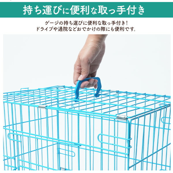 超小型犬 小型犬用 スチール製 ペットゲージ