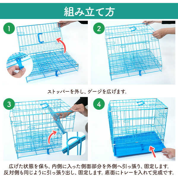 超小型犬 小型犬用 スチール製 ペットゲージ