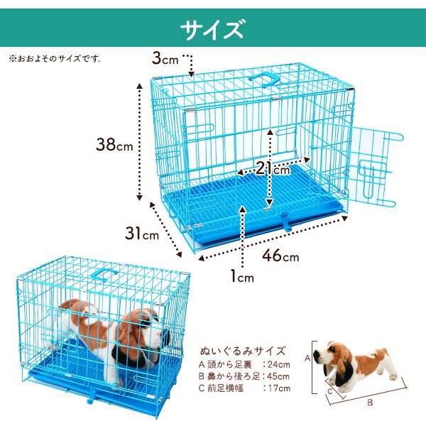 超小型犬 小型犬用 スチール製 ペットゲージ