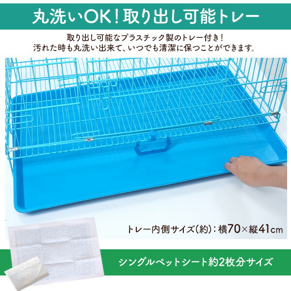 小型犬 中型犬用 スチール製 ペットゲージ