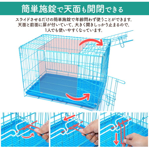 小型犬 中型犬用 スチール製 ペットゲージ