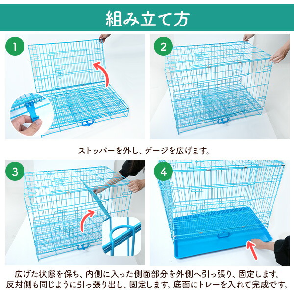 小型犬 中型犬用 スチール製 ペットゲージ