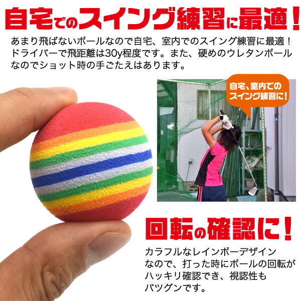 ウレタンゴルフボール 6個セット