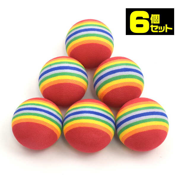 ウレタンゴルフボール 6個セット