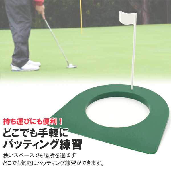 パッティング練習用ゴルフ ホールカップ