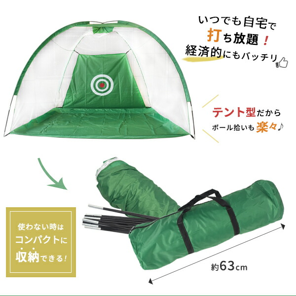 テント型 組み立て式 ゴルフ練習用ネット 3m