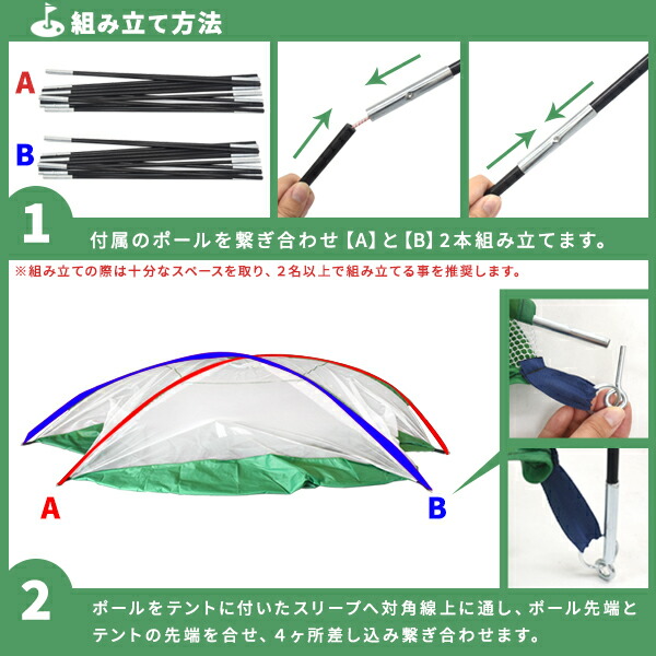 テント型 組み立て式 ゴルフ練習用ネット 3m