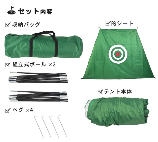 テント型 組み立て式 ゴルフ練習用ネット 3m