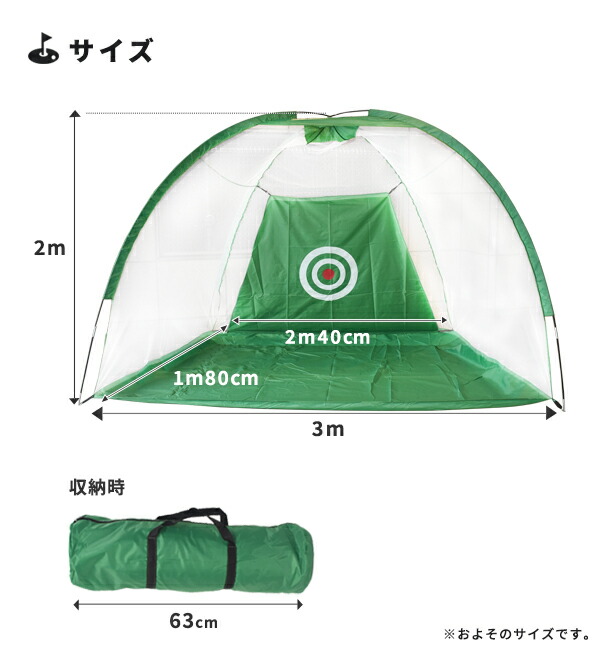 テント型 組み立て式 ゴルフ練習用ネット 3m