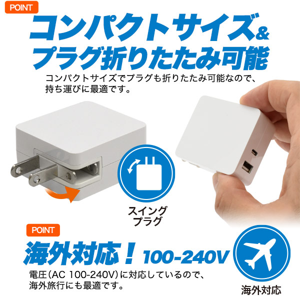 15W超急速充電USBアダプタ