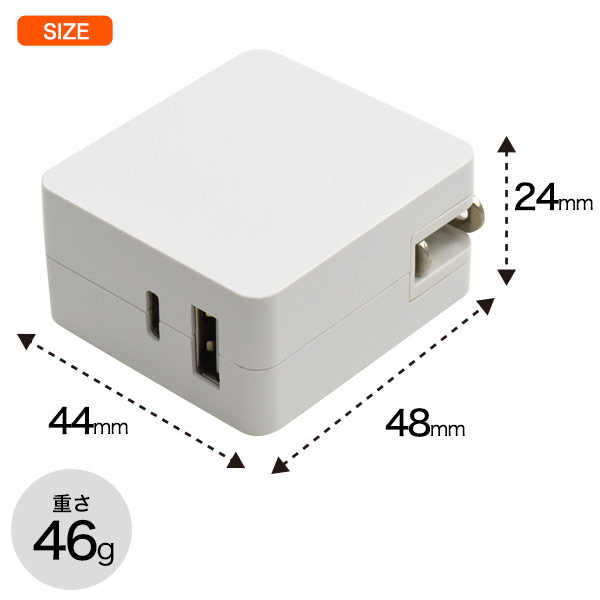 15W超急速充電USBアダプタ