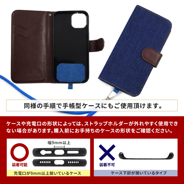 スマホケース用ストラップホルダー