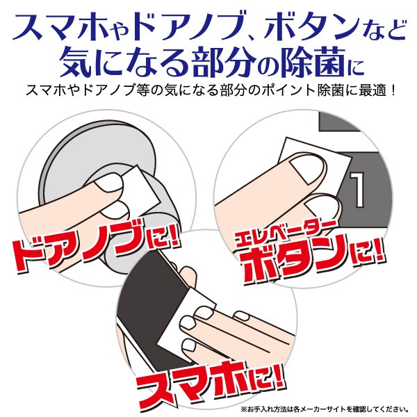 エタノールアルコール75% 除菌ミニシート 100枚