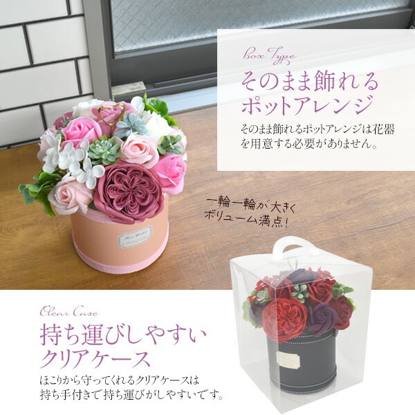 ソープフラワーポット