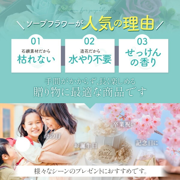 ソープフラワーロングボックス