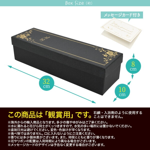 ソープフラワーロングボックス