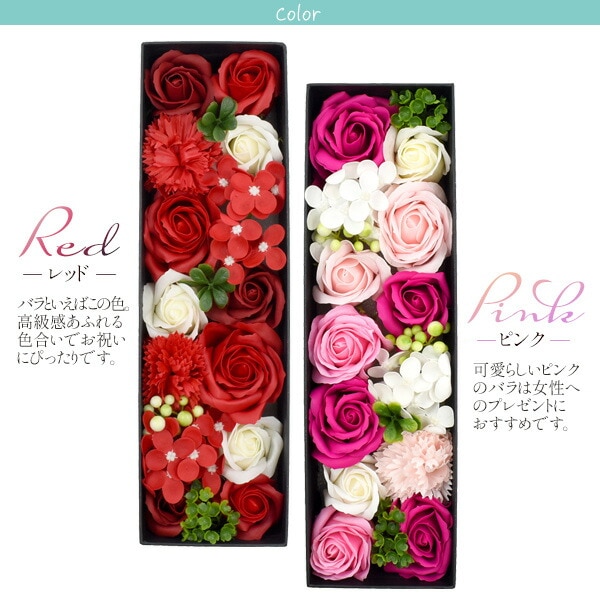 ソープフラワーロングボックス