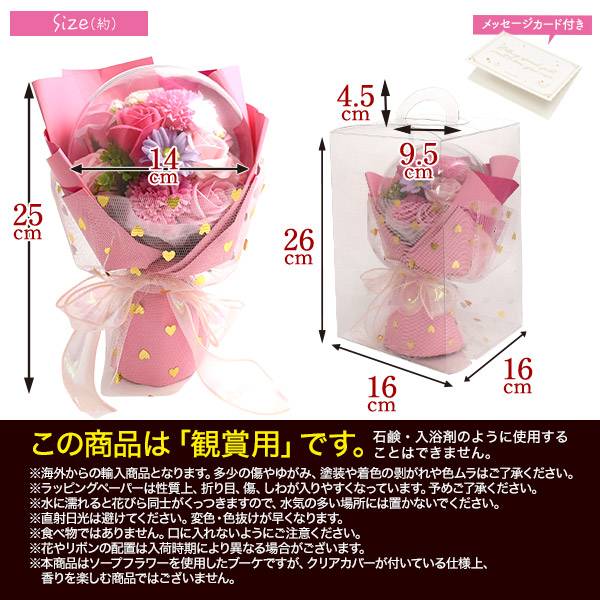 ソープフラワーバルーン